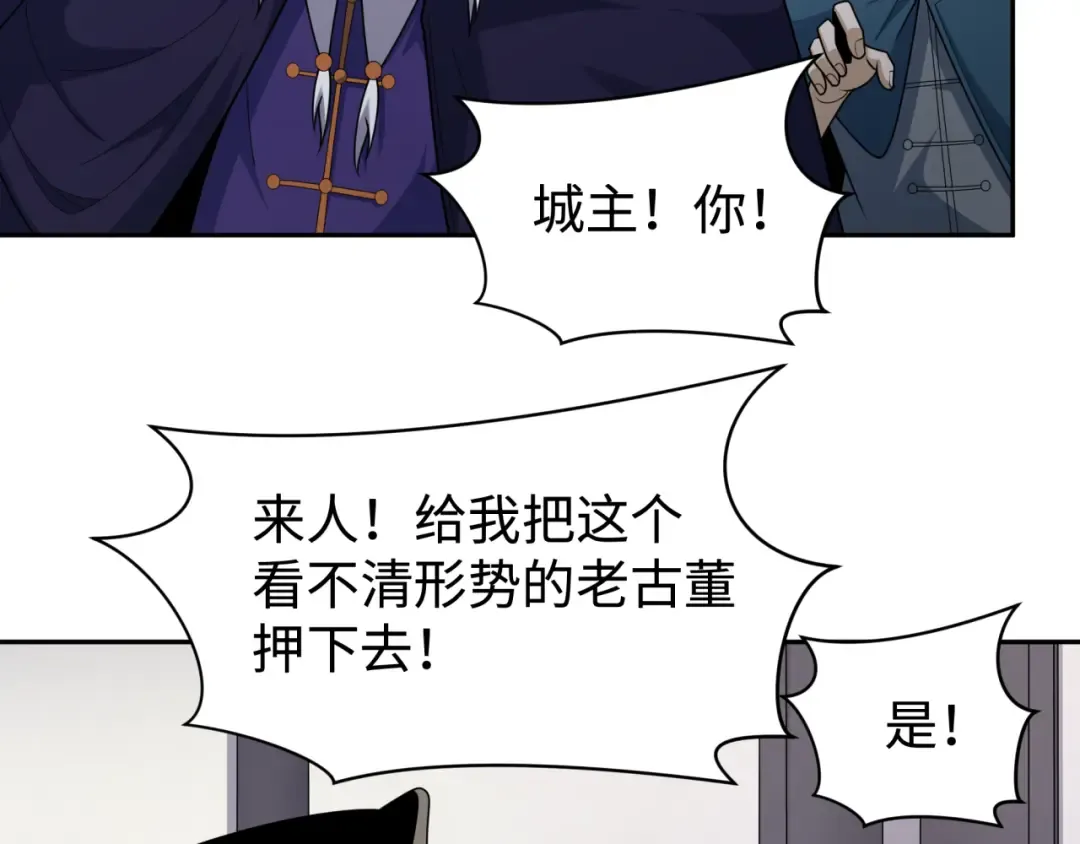 第204话 身份暴露！ 第111页