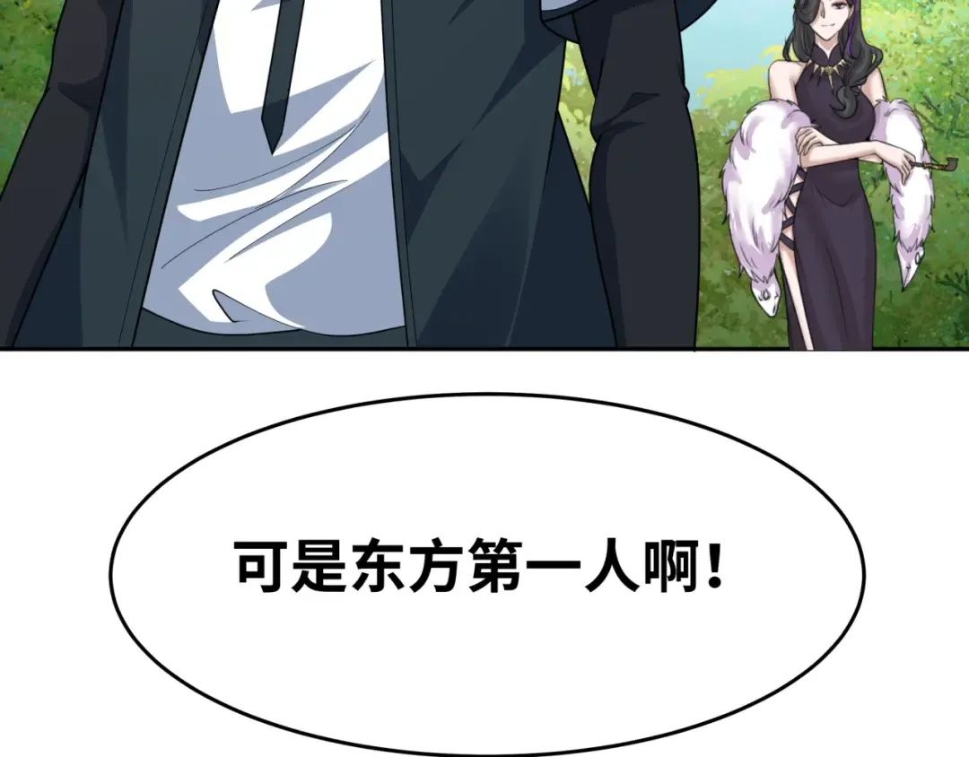 第204话 身份暴露！ 第117页