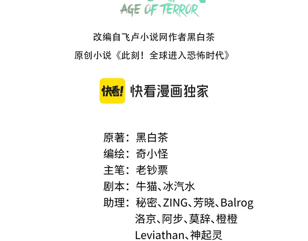 第205话 东方大军集结！ 第3页