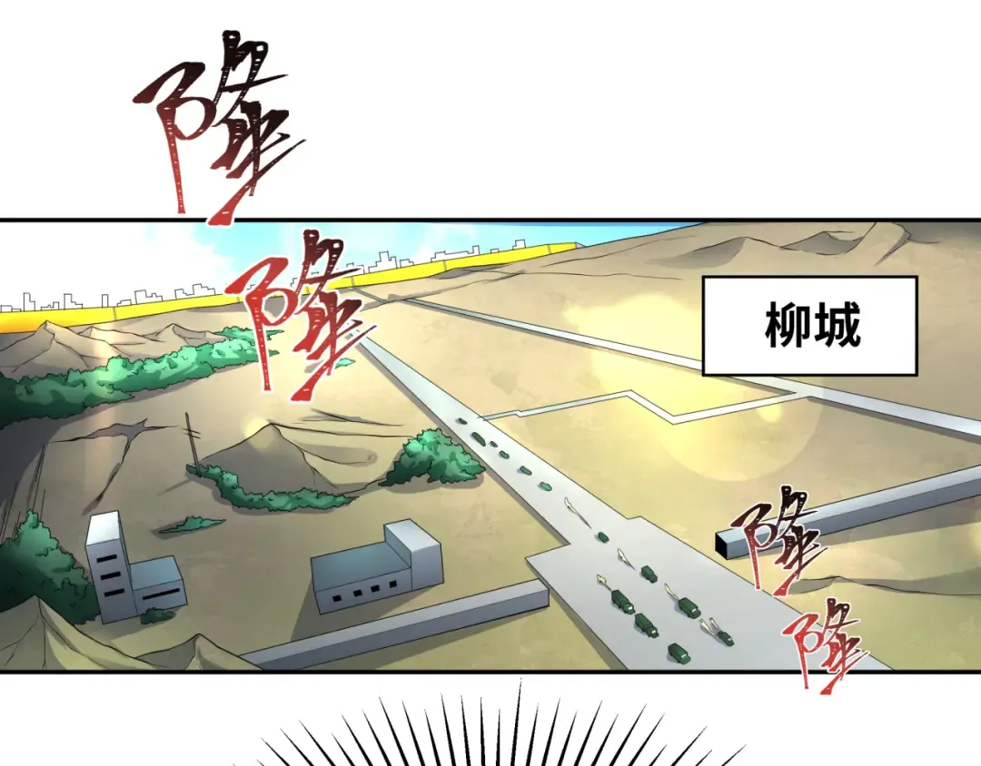第205话 东方大军集结！ 第5页