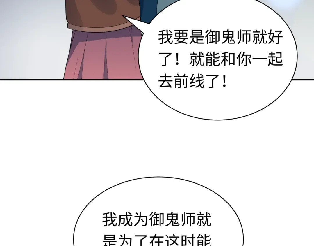 第205话 东方大军集结！ 第10页