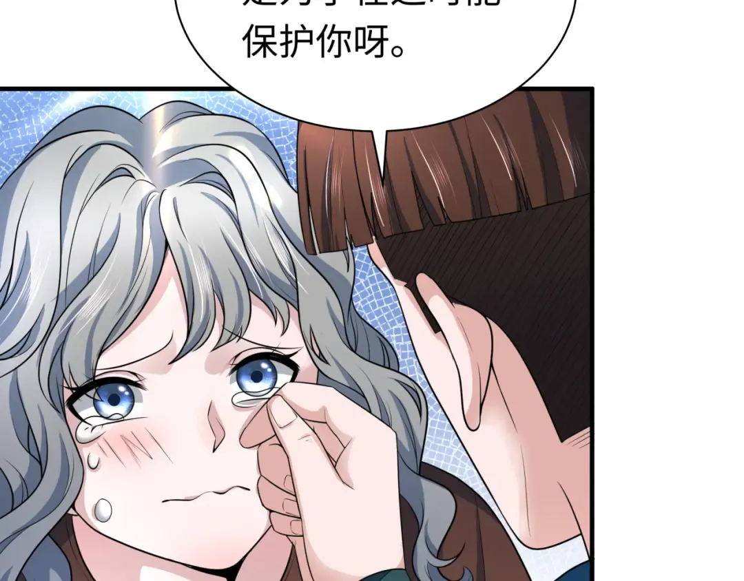 第205话 东方大军集结！ 第11页