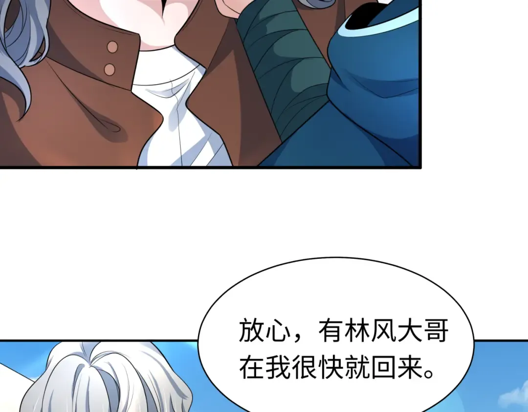 第205话 东方大军集结！ 第12页