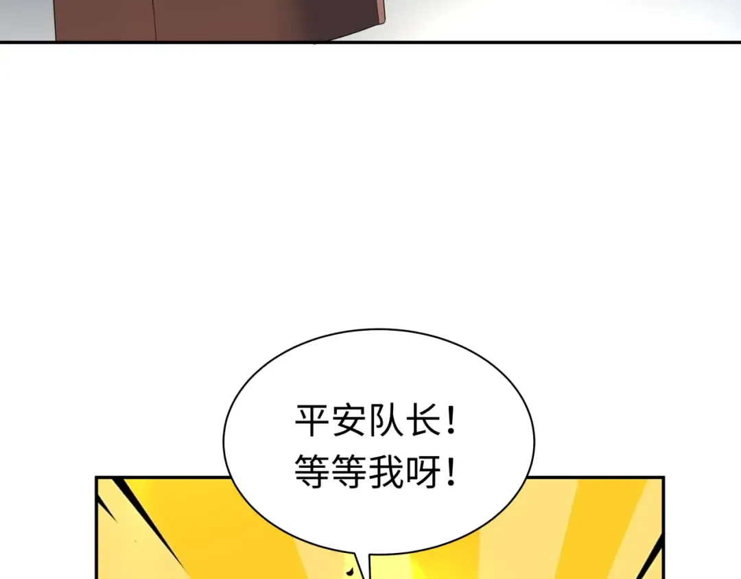 第205话 东方大军集结！ 第14页