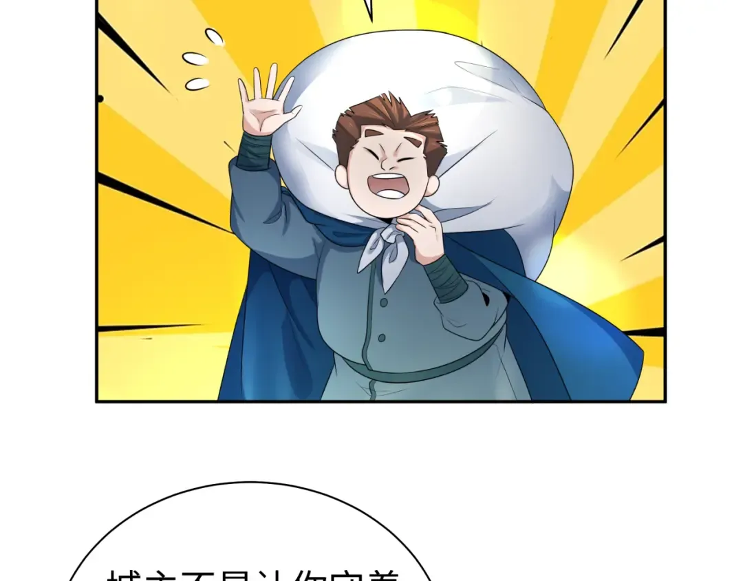第205话 东方大军集结！ 第15页