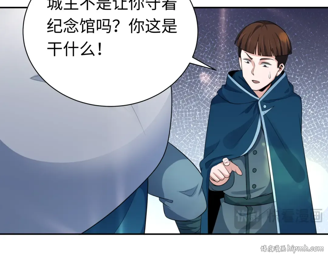 第205话 东方大军集结！ 第16页
