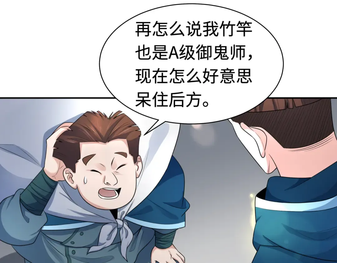 第205话 东方大军集结！ 第17页