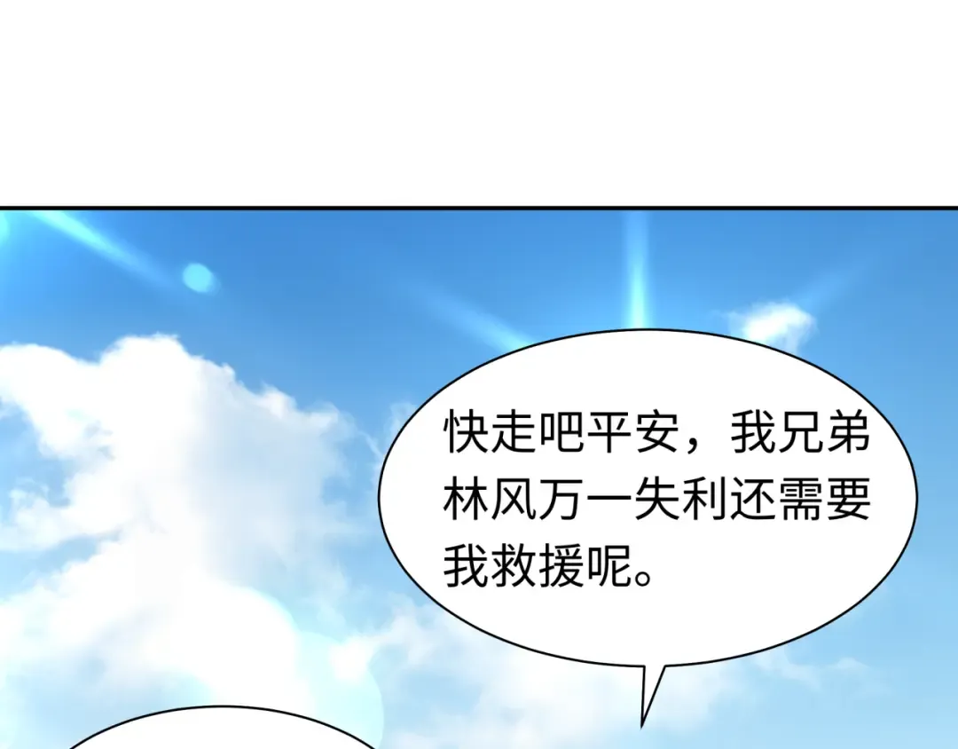 第205话 东方大军集结！ 第19页