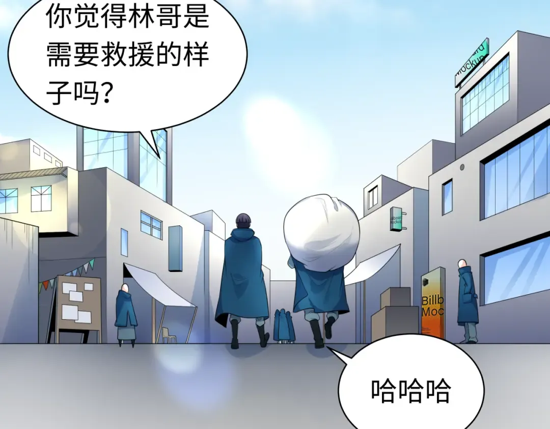 第205话 东方大军集结！ 第20页