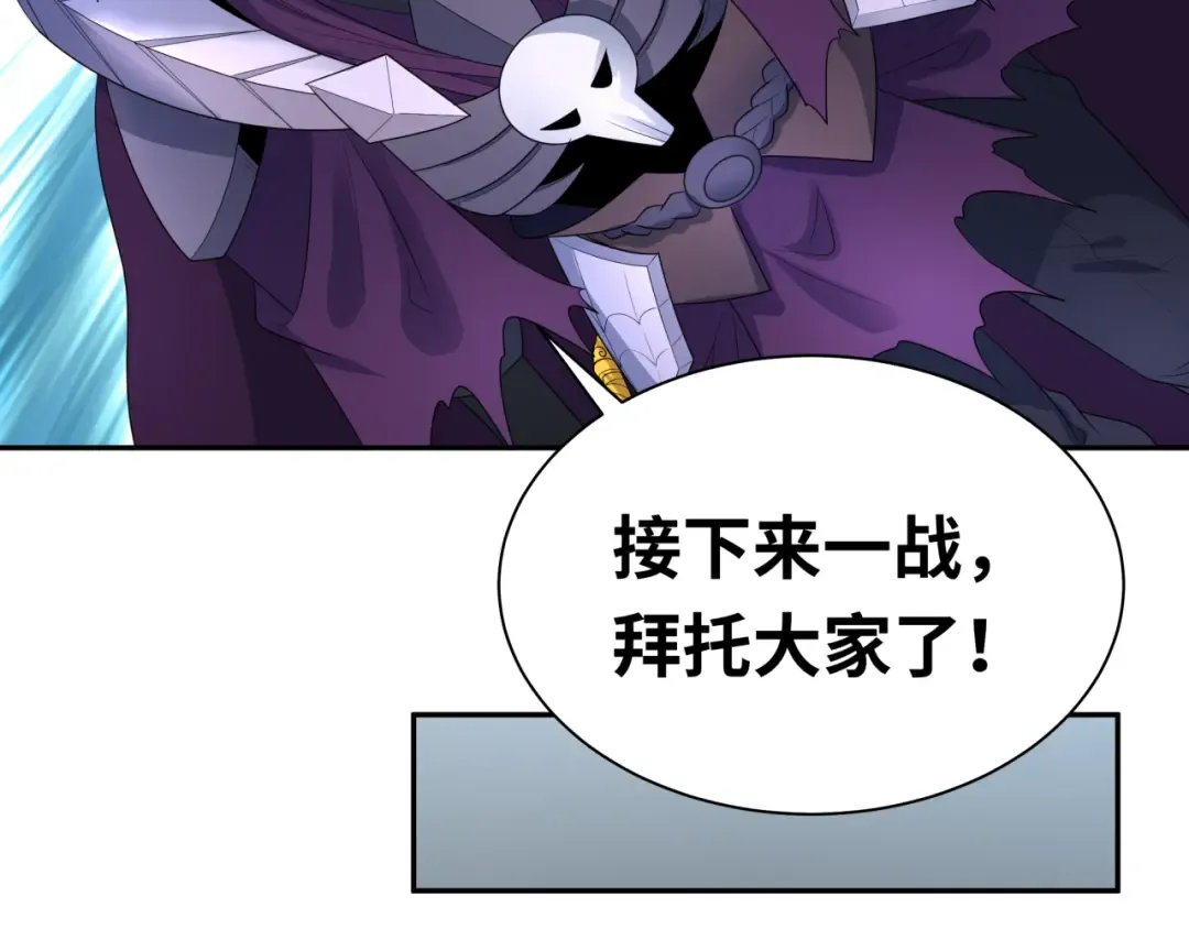 第205话 东方大军集结！ 第27页