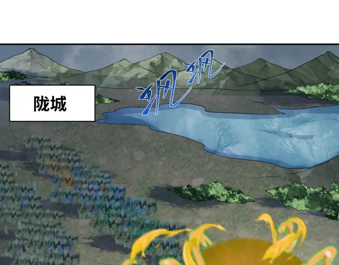 第205话 东方大军集结！ 第29页