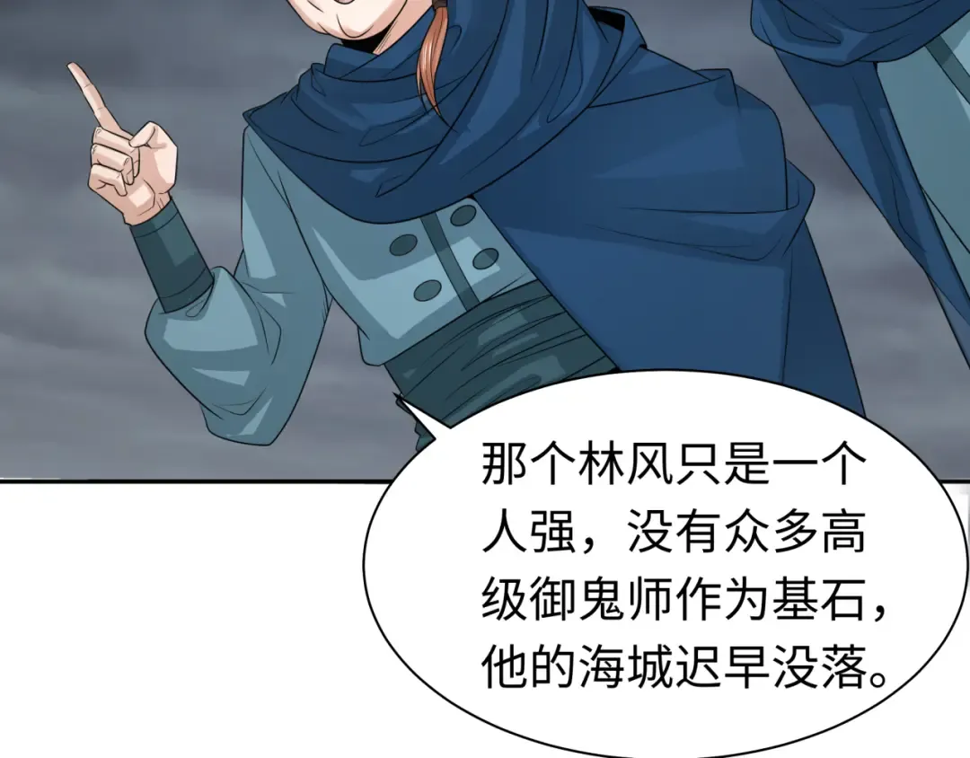 第205话 东方大军集结！ 第34页