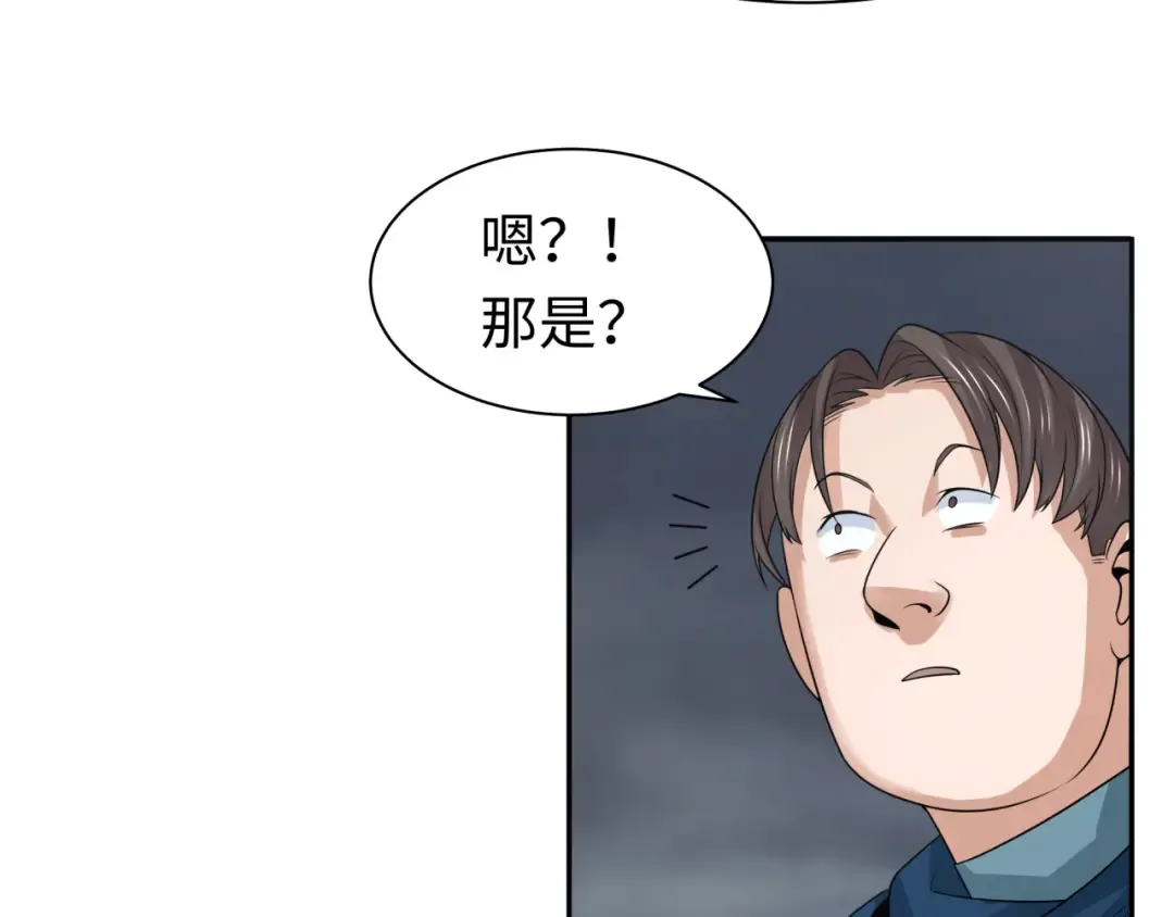 第205话 东方大军集结！ 第35页