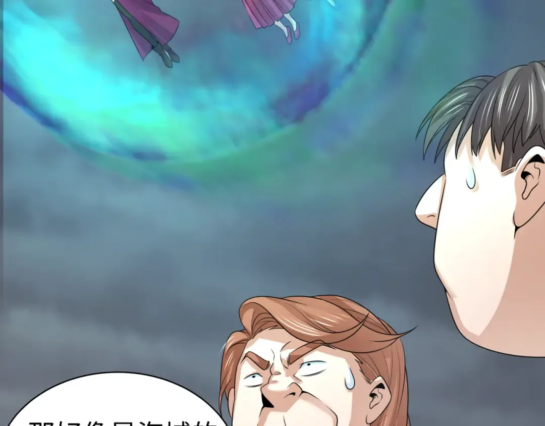 第205话 东方大军集结！ 第37页
