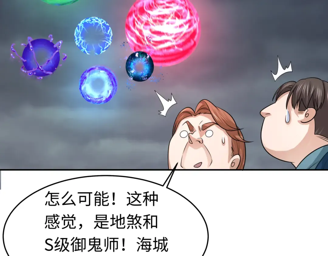 第205话 东方大军集结！ 第39页