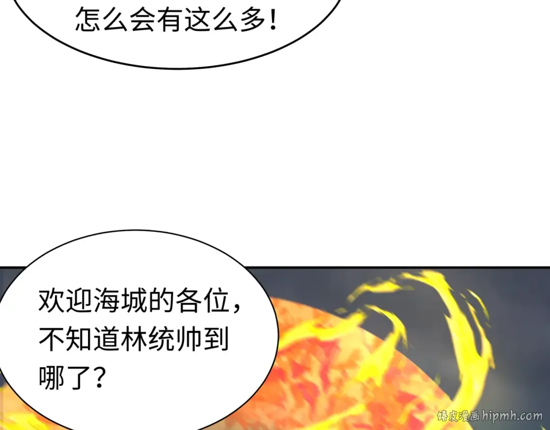 第205话 东方大军集结！ 第40页
