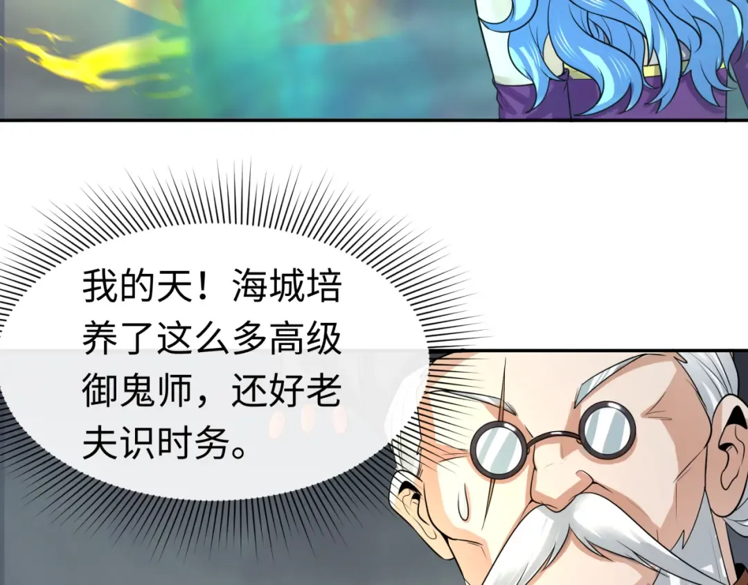 第205话 东方大军集结！ 第42页