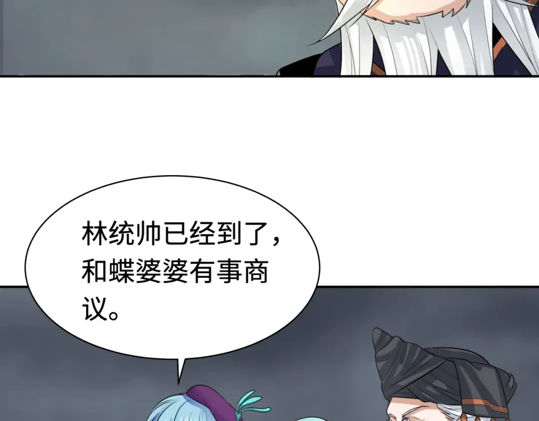第205话 东方大军集结！ 第43页