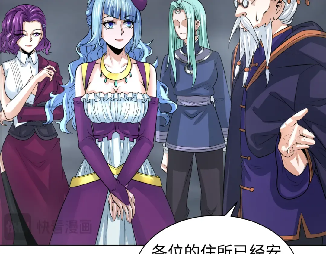 第205话 东方大军集结！ 第44页