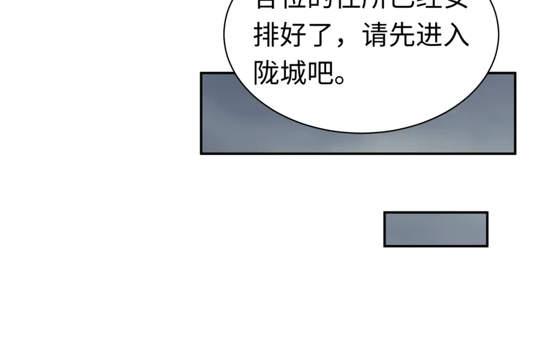 第205话 东方大军集结！ 第45页