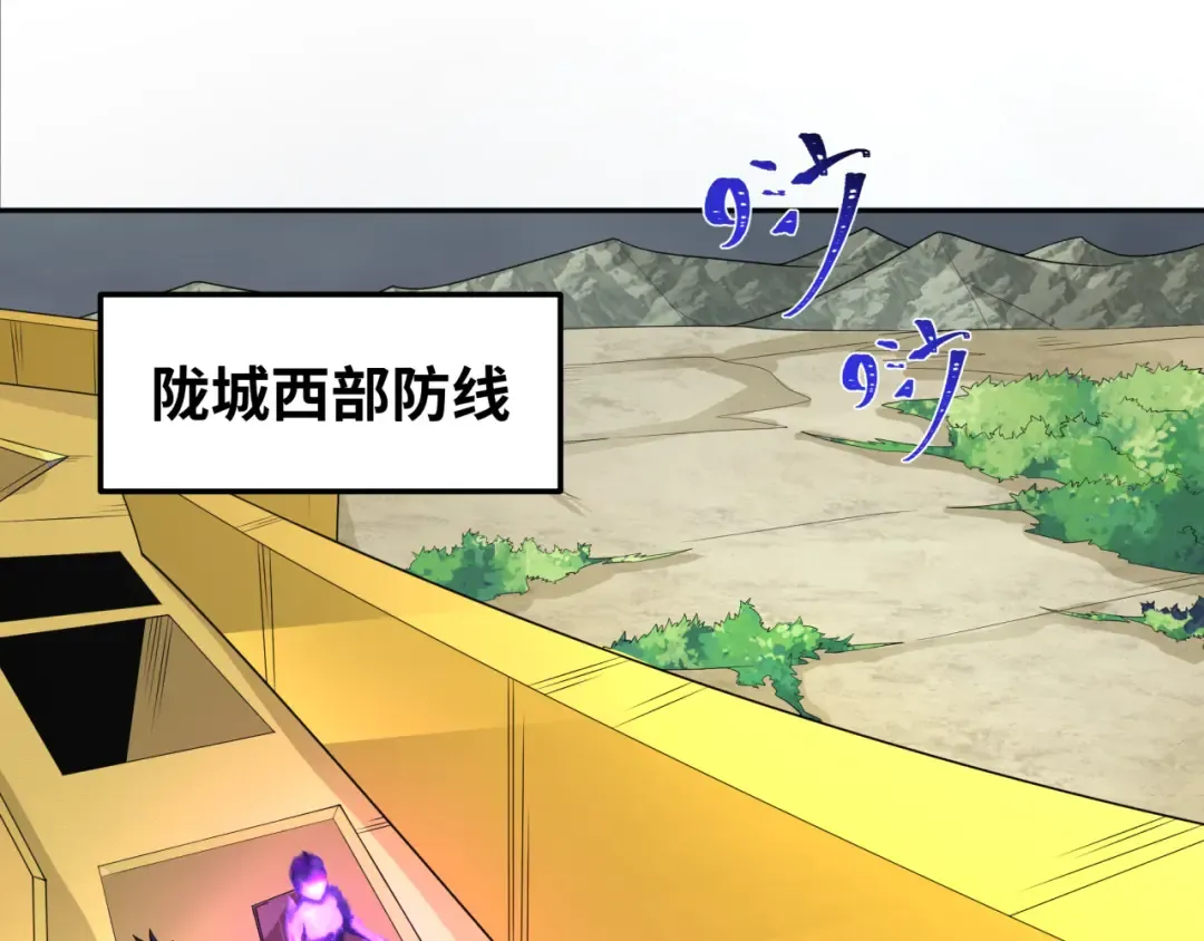 第205话 东方大军集结！ 第46页