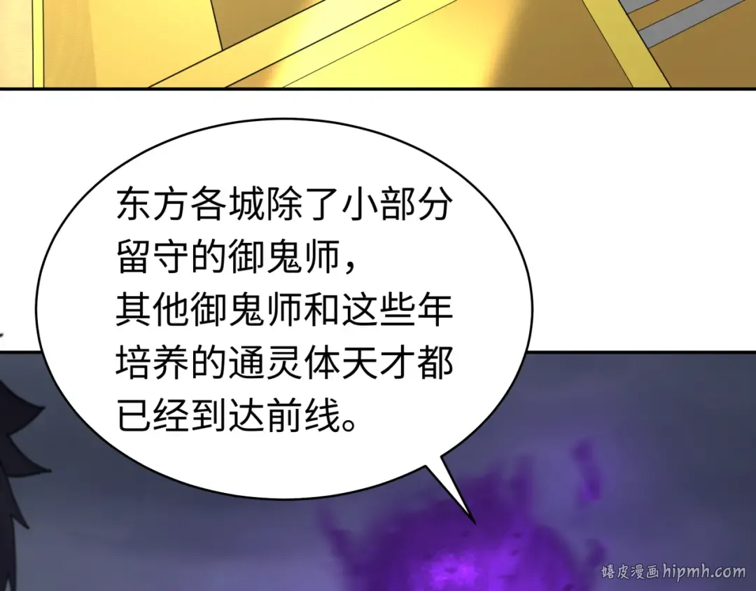第205话 东方大军集结！ 第48页
