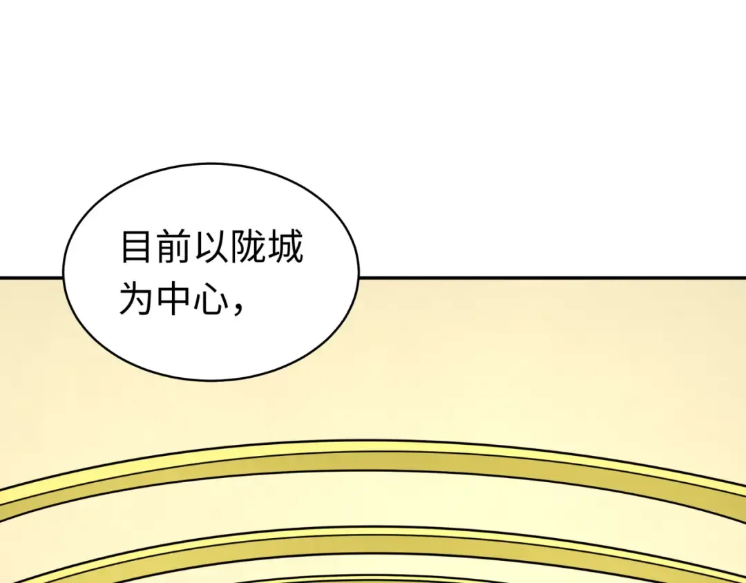 第205话 东方大军集结！ 第50页