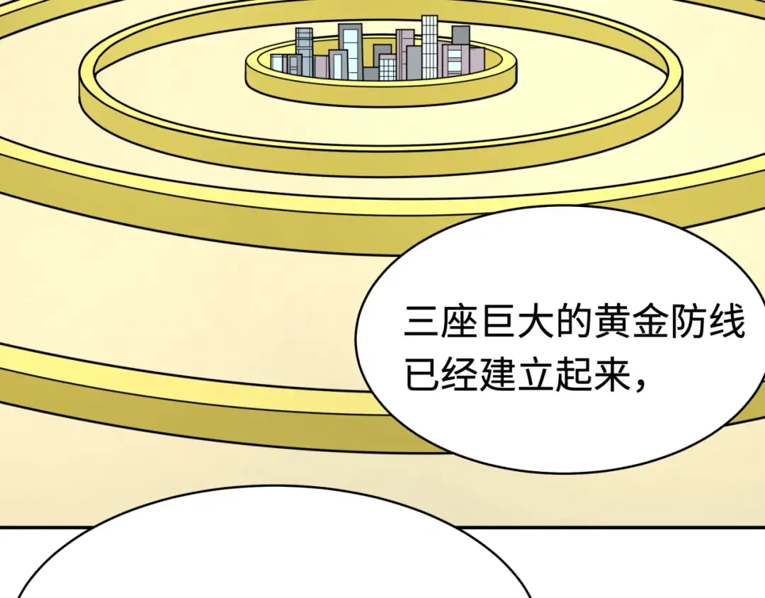 第205话 东方大军集结！ 第51页