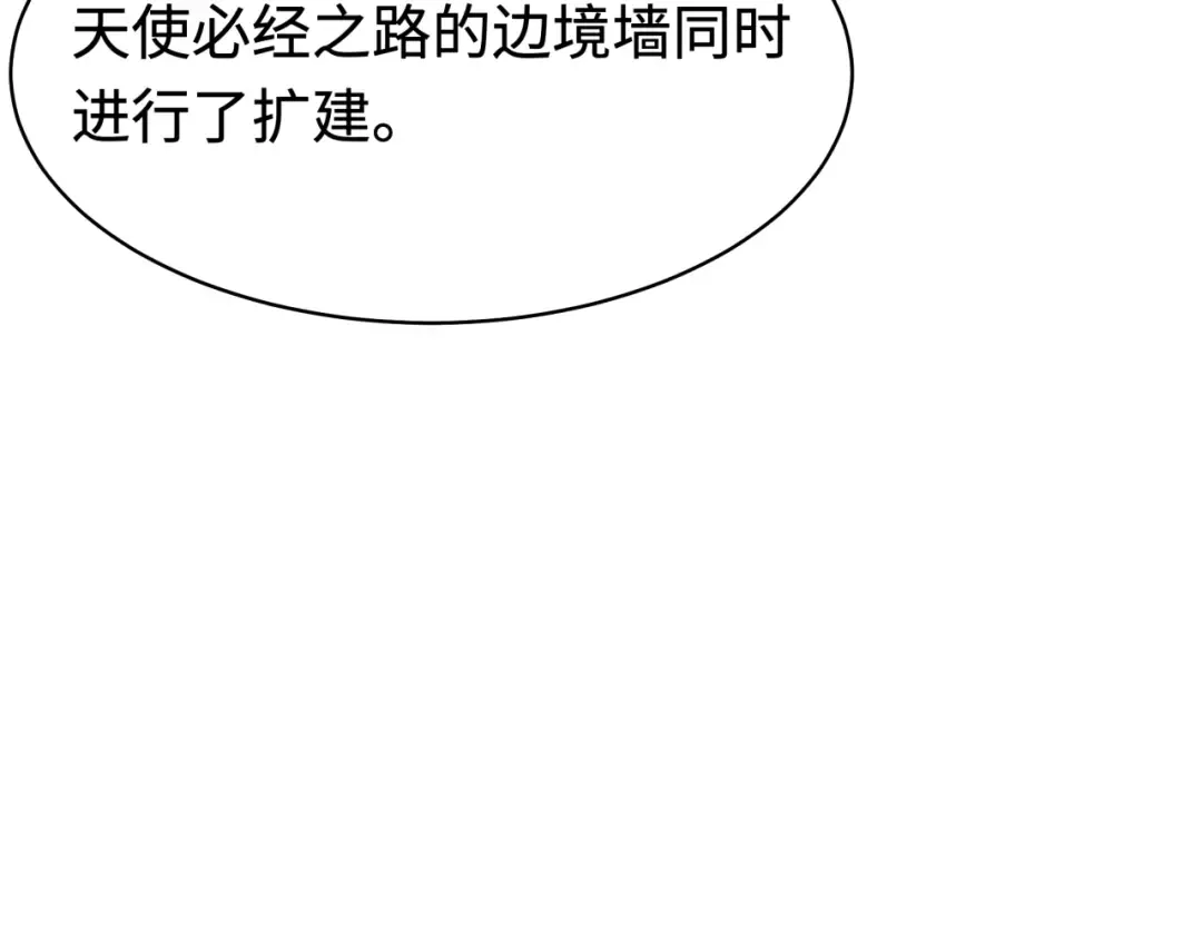 第205话 东方大军集结！ 第52页