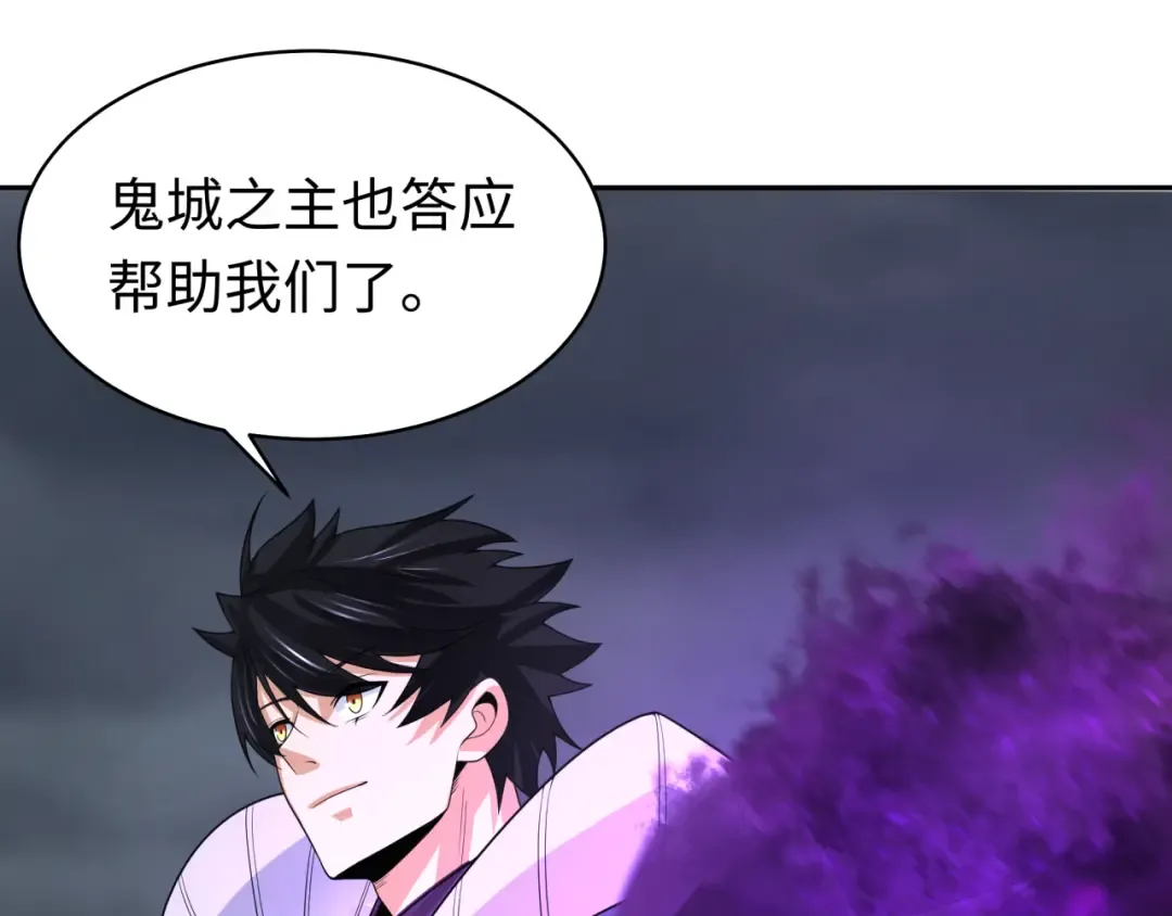 第205话 东方大军集结！ 第53页
