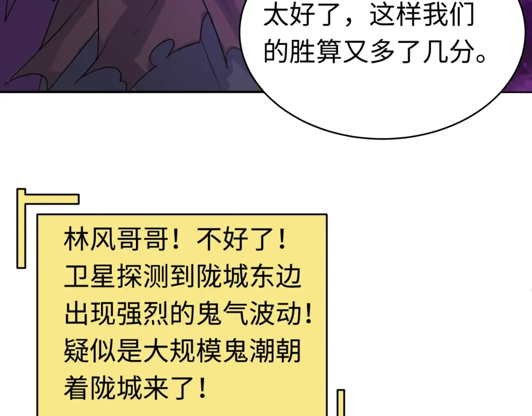 第205话 东方大军集结！ 第55页