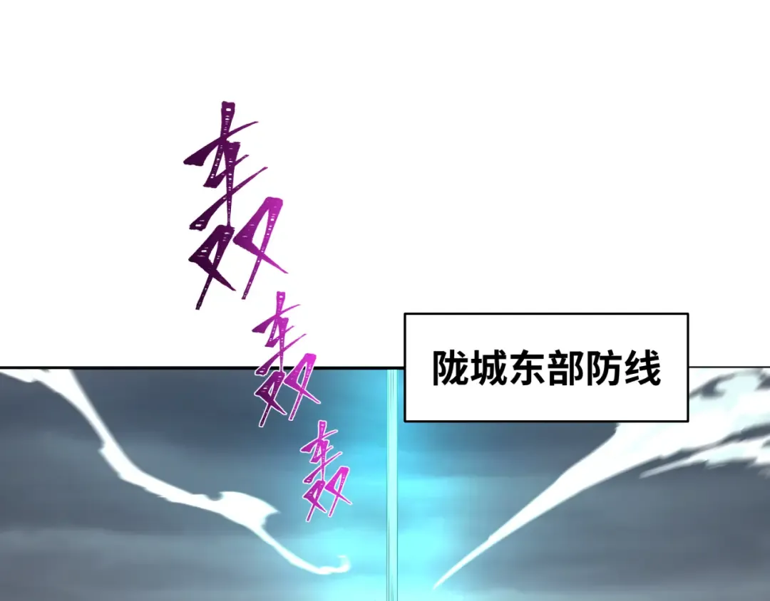 第205话 东方大军集结！ 第57页