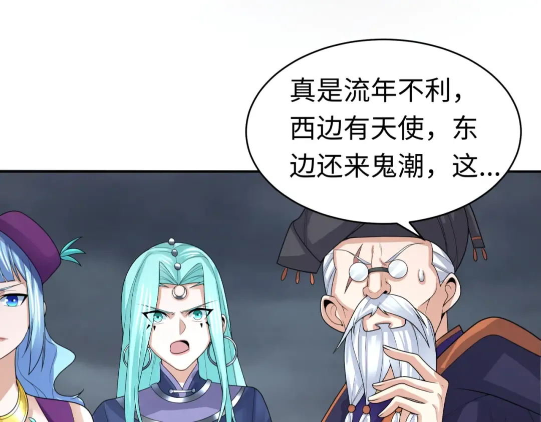 第205话 东方大军集结！ 第60页