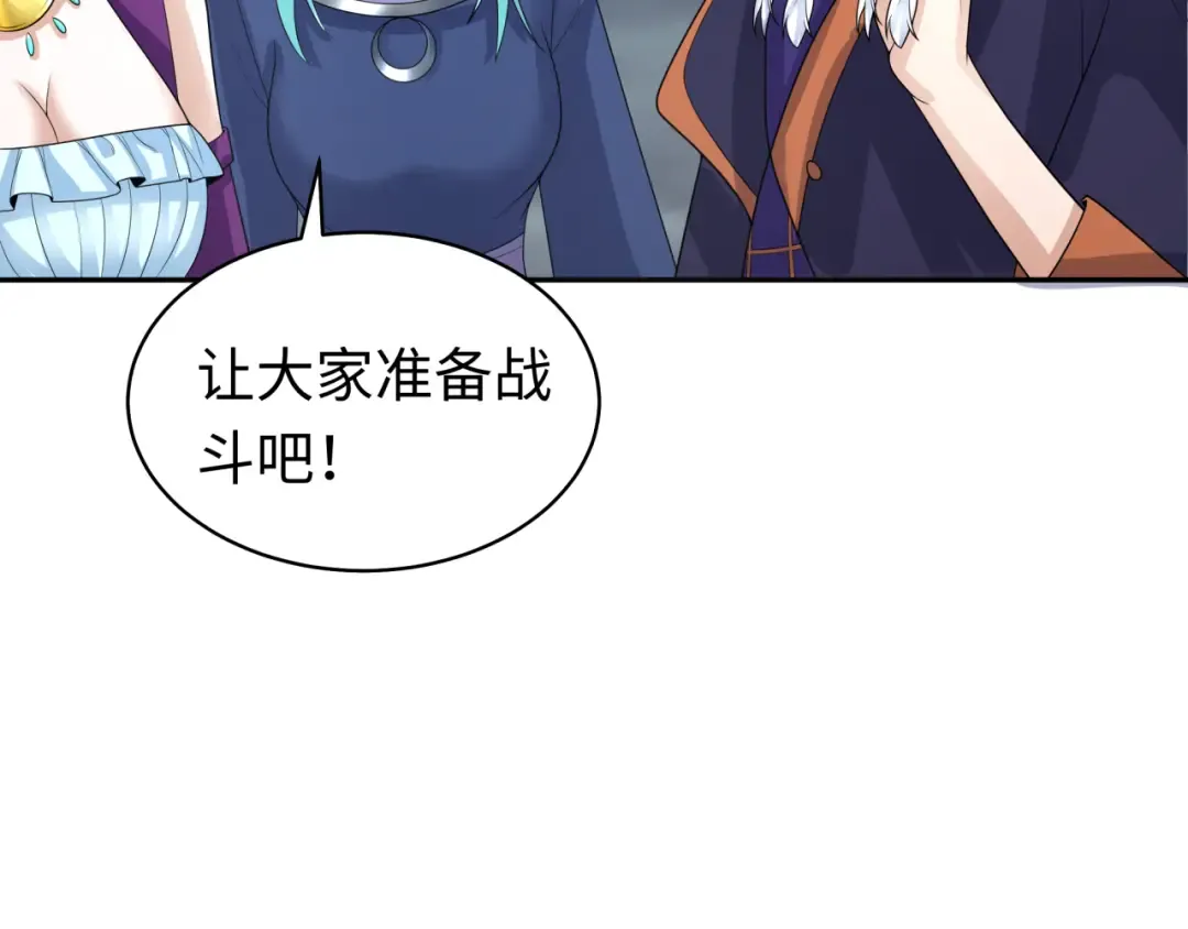 第205话 东方大军集结！ 第61页