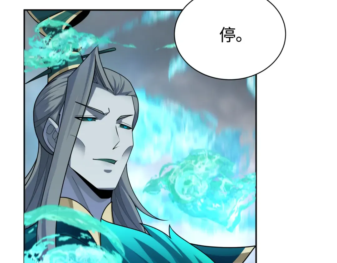 第205话 东方大军集结！ 第68页