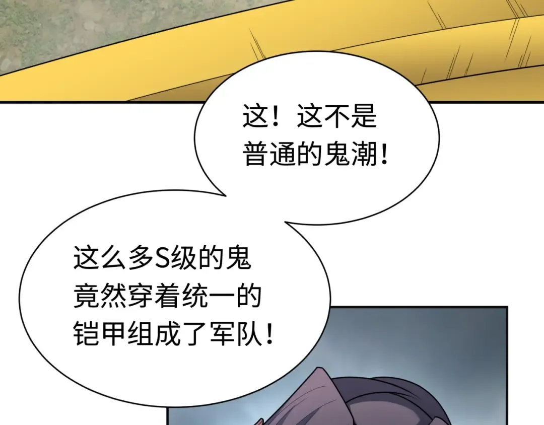 第205话 东方大军集结！ 第71页