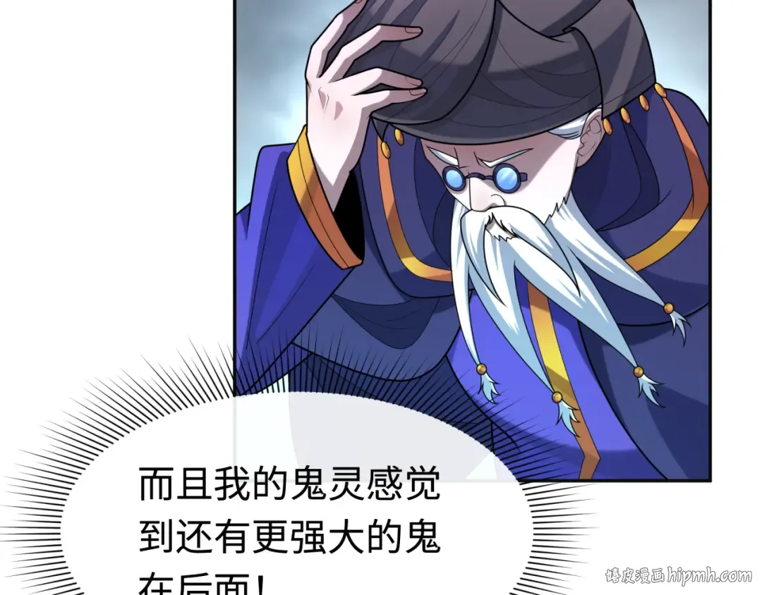 第205话 东方大军集结！ 第72页