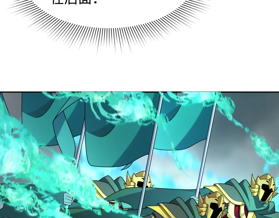 第205话 东方大军集结！ 第73页