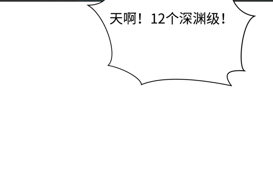 第205话 东方大军集结！ 第75页