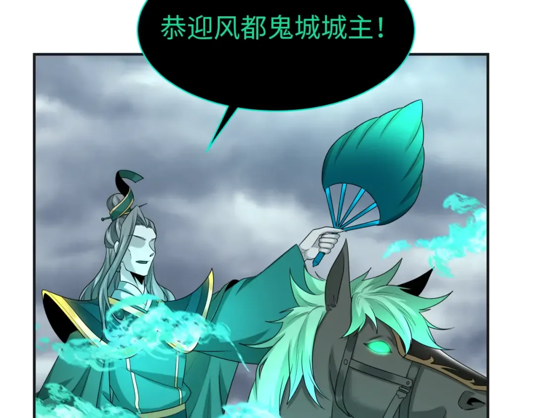 第205话 东方大军集结！ 第78页