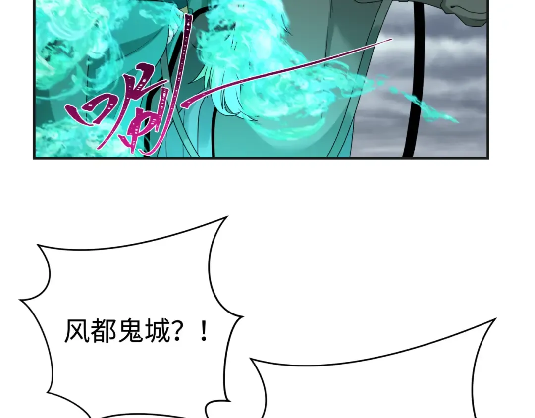 第205话 东方大军集结！ 第79页