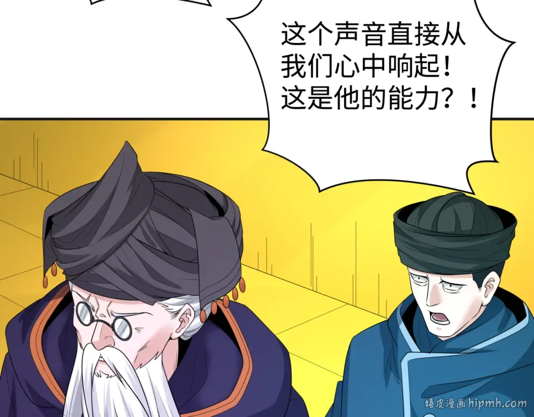 第205话 东方大军集结！ 第80页