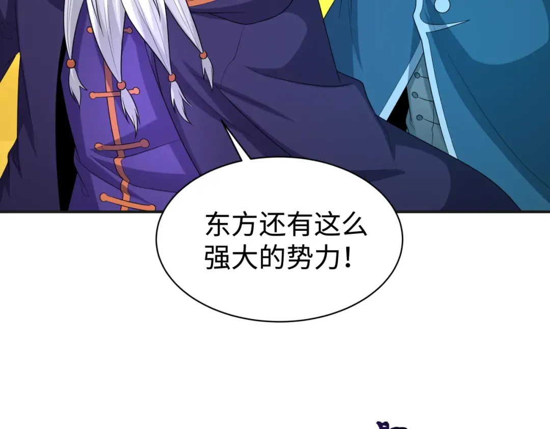 第205话 东方大军集结！ 第81页