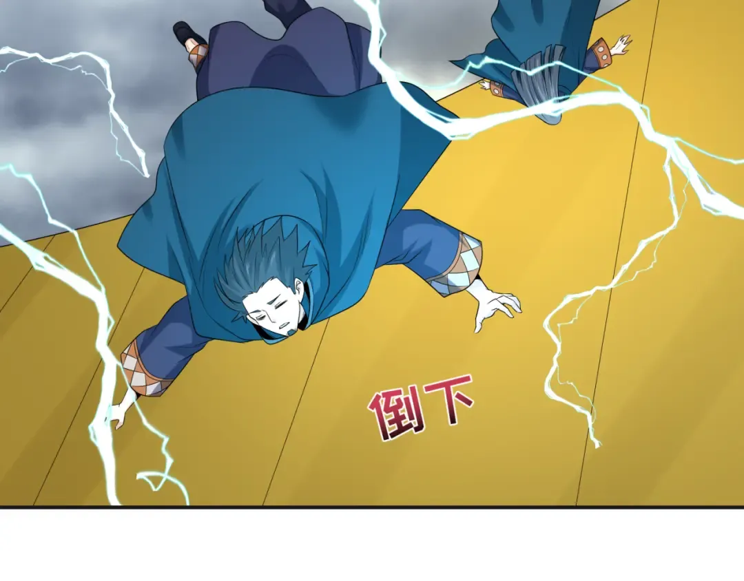 第205话 东方大军集结！ 第87页