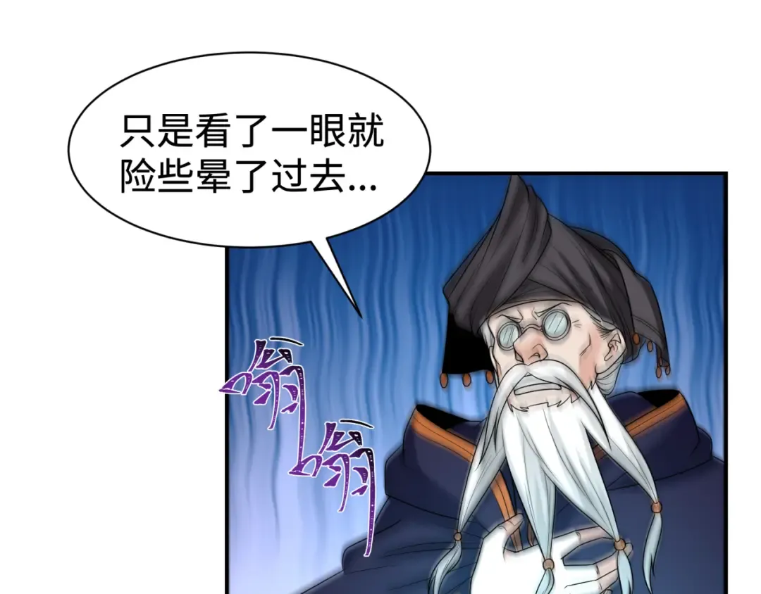 第205话 东方大军集结！ 第89页