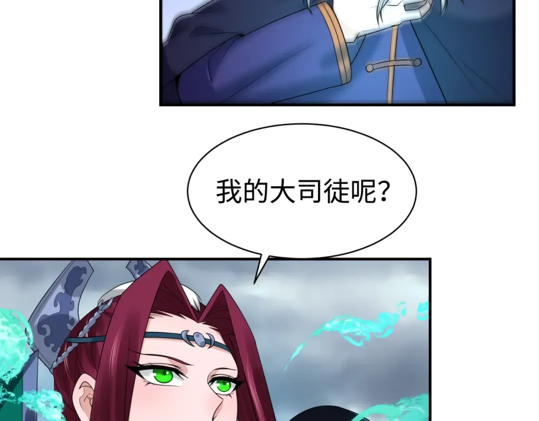 第205话 东方大军集结！ 第90页