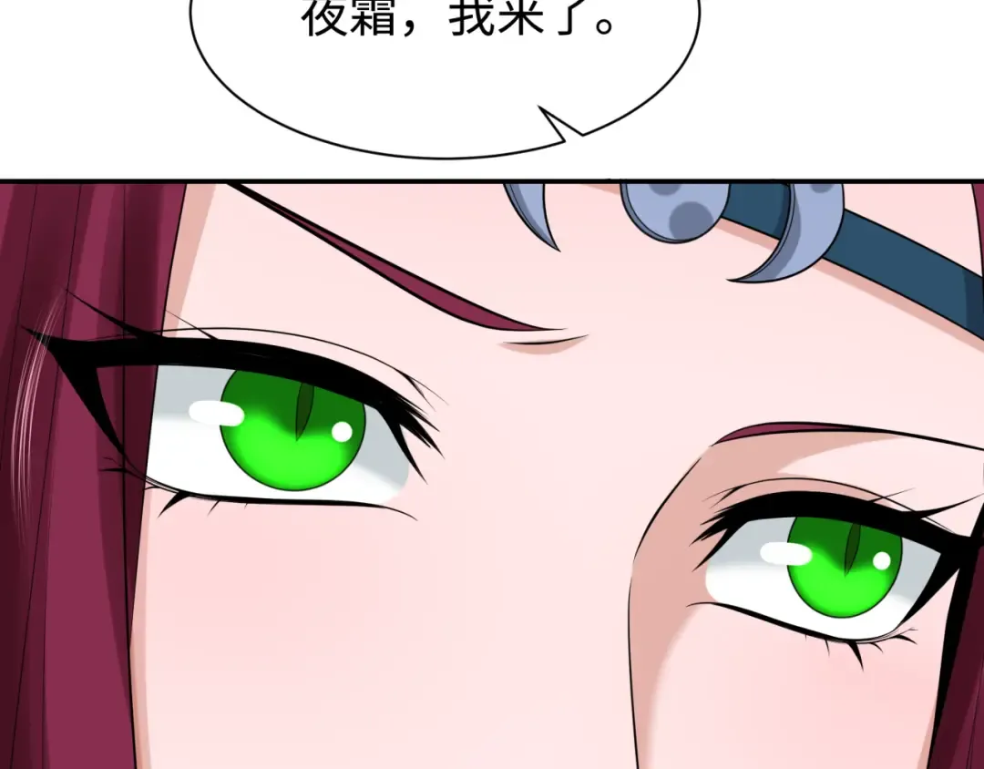 第205话 东方大军集结！ 第92页