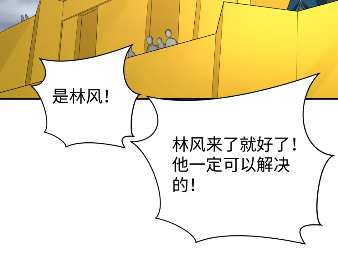 第205话 东方大军集结！ 第95页
