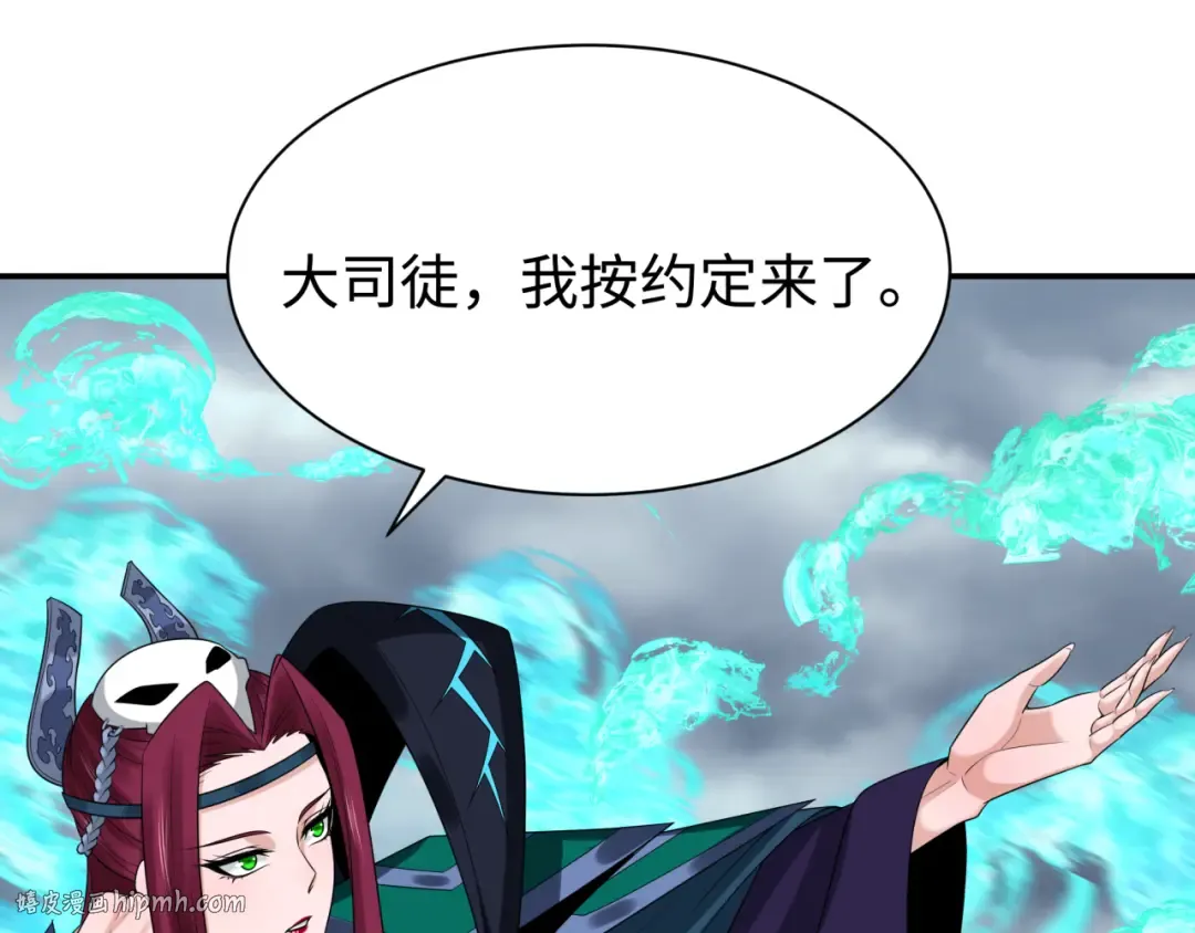 第205话 东方大军集结！ 第96页