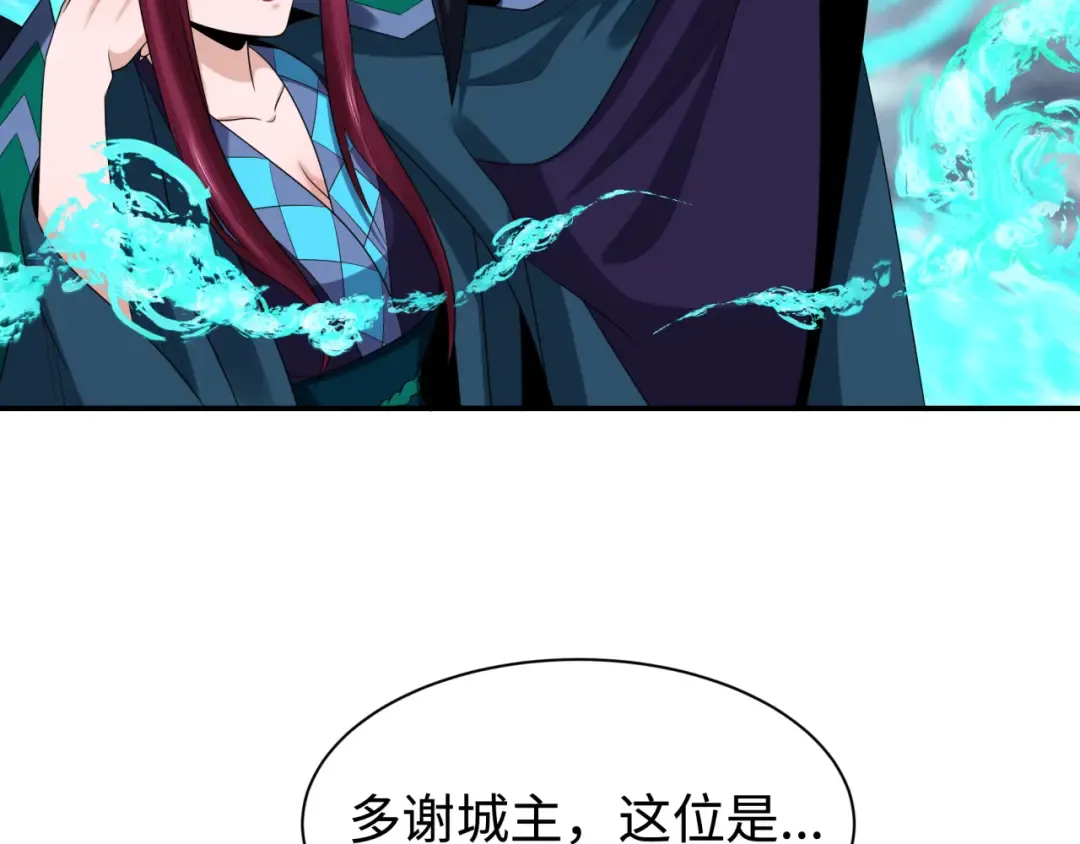 第205话 东方大军集结！ 第97页